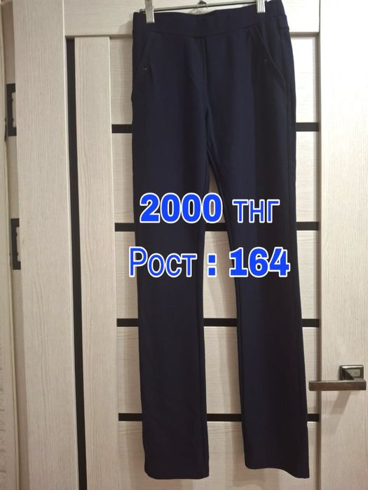 Продам школьные вещи разные размеры