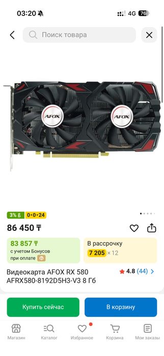 Продам игровое место/компьютер