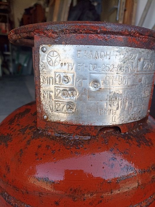 Газовый баллон пропан