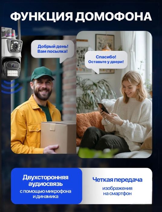 Wifi kamera smart camera zoom 8x 9mp