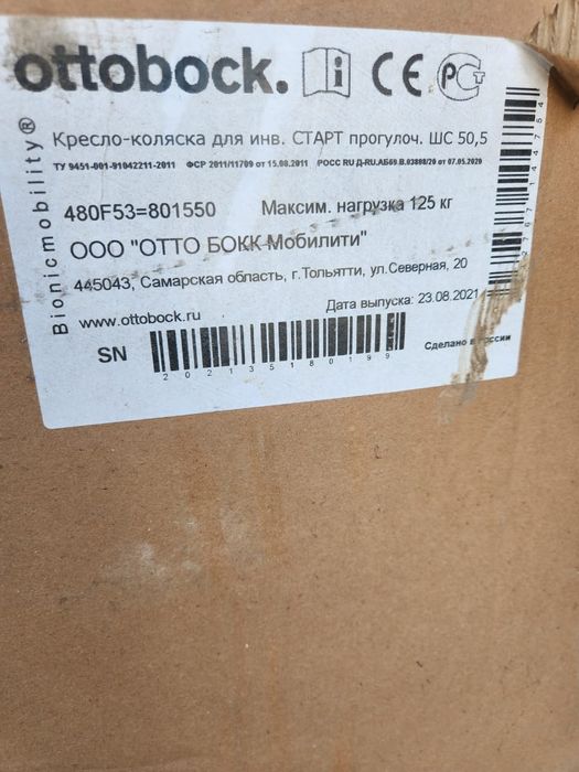 Продам инвалид коляска новый. Сост отлично