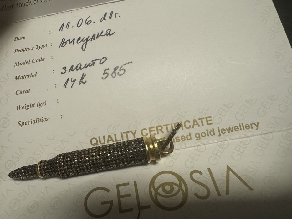 Златен Медальон Куршум