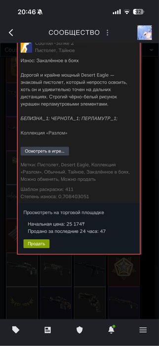 продам скины в кс