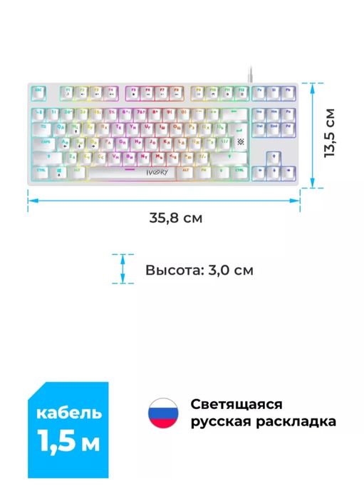 Игровая Механическая Клавиатура с RGB