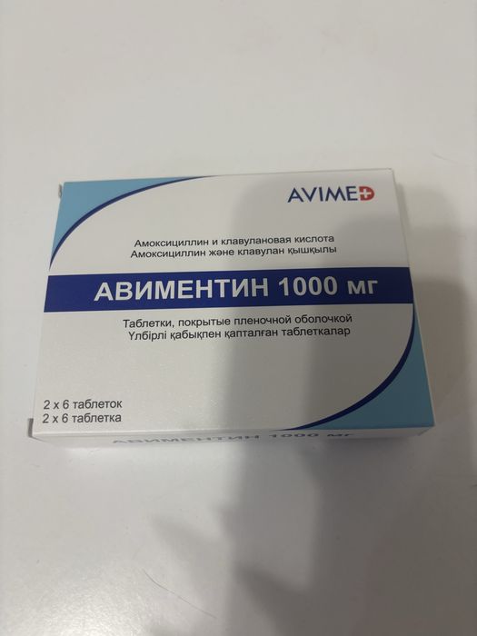 Продам антибиотик