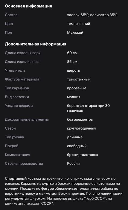 Продам костюм мужской