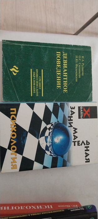 Продам книги по психологии