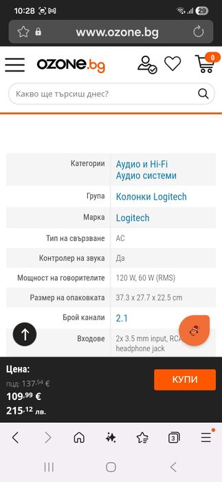 Аудио система Logitech Z533 2.1