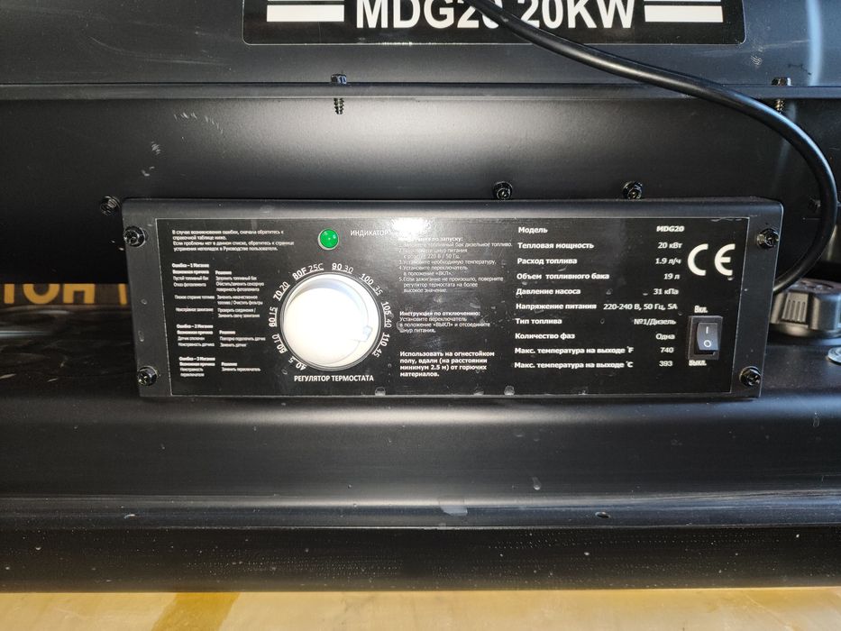 Дизельный нагреватель