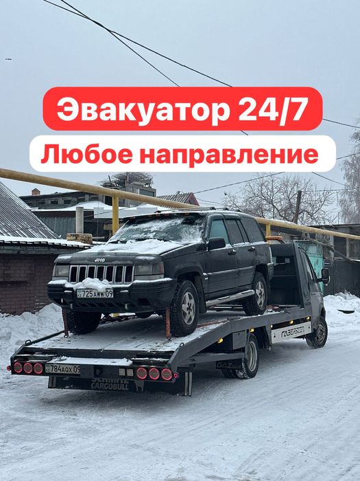 Эвакуатор 24/7 газель грузопероазки