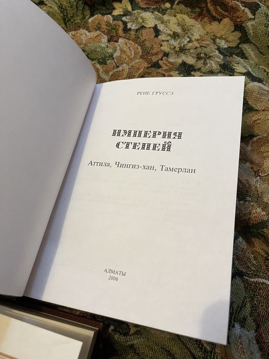 Книги по истории Казахстана