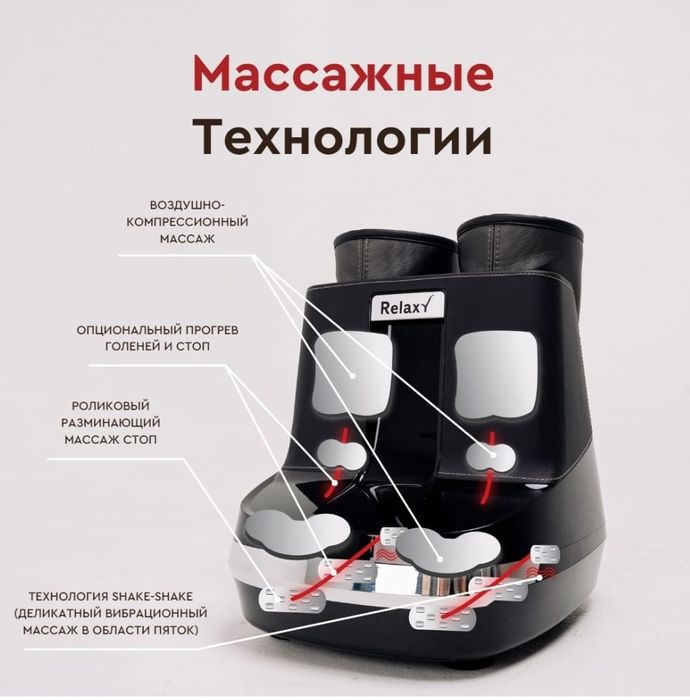 Массажер , Массаж для Ног