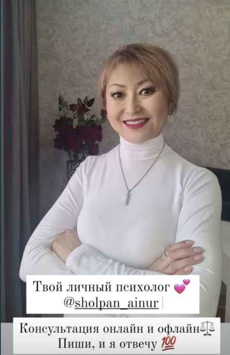 Психолог психотерапевт