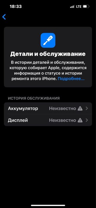 Айфон 14 обмен.
