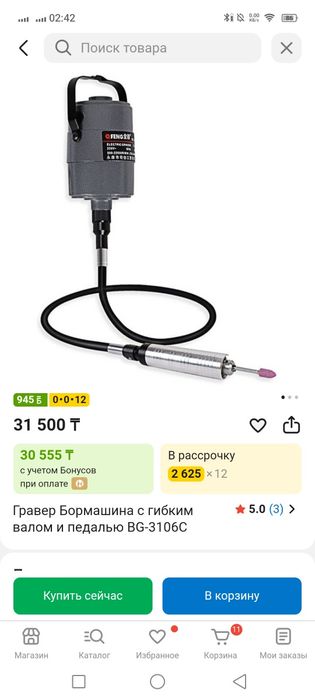 Бормашина, гравер, дремель