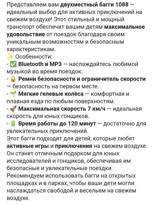 ДЕТСКИЙ БАГГИ в хорошем состоянии