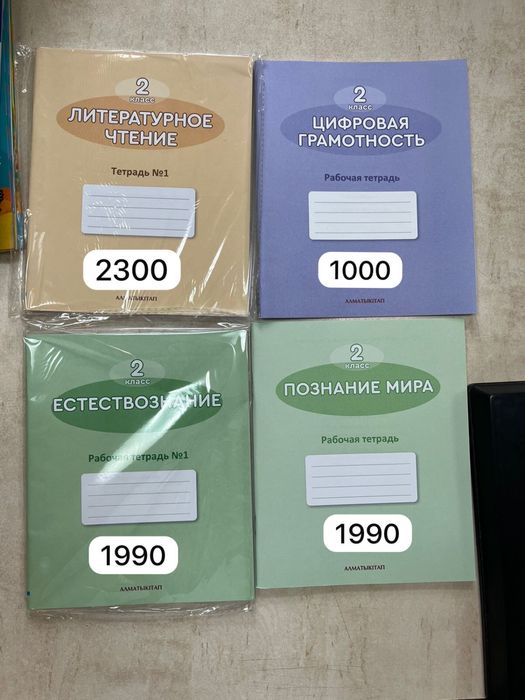 Продам прописи со скидкой