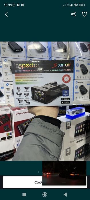 Продам антирадар инспектор стар аир новый