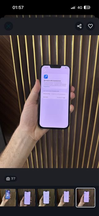 Iphone 14 Plus 256 Айфон 14 Плюс 256