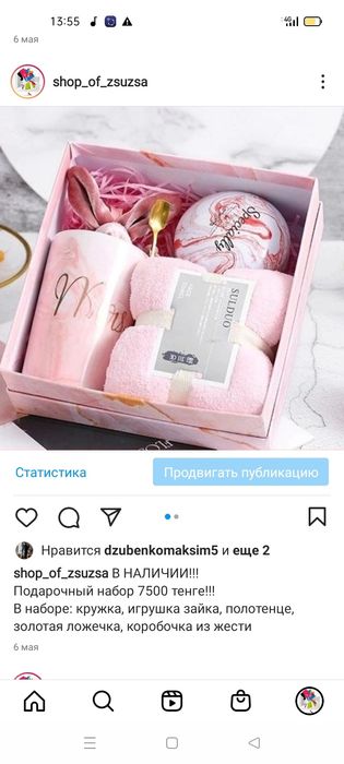 Продам подарочный набор 7500