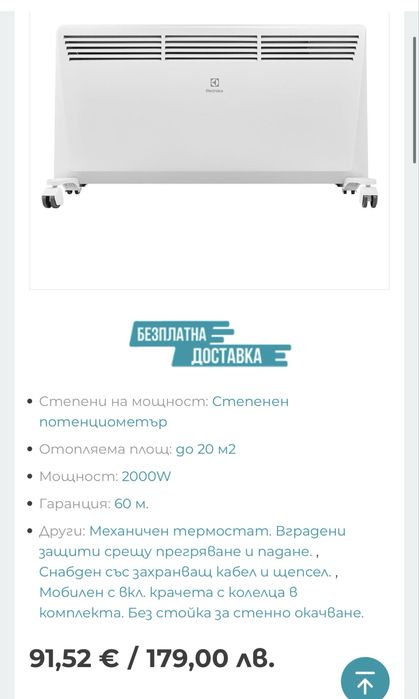 Конвектор Electrolux