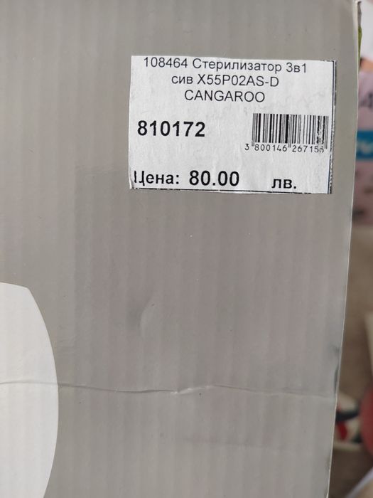 Стерилизатор 3в1