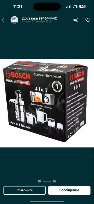 Кухонный комбаин