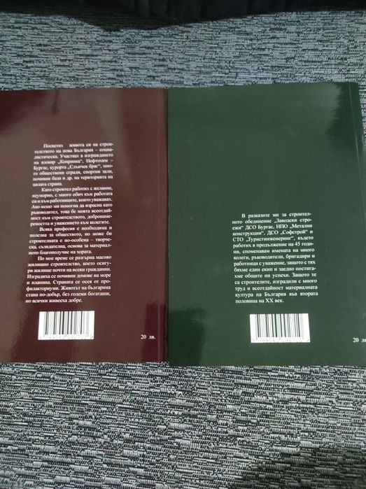 Книга с автор Грозю Иванов