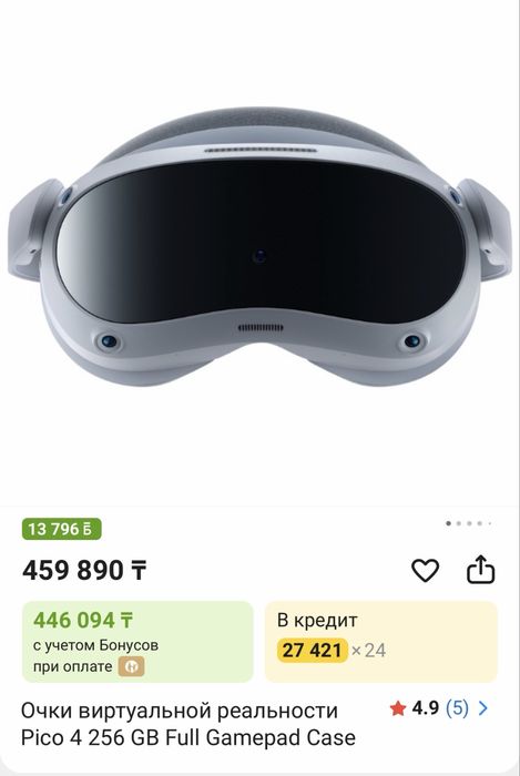 VR Pico 4 256 gb вертуальные очки