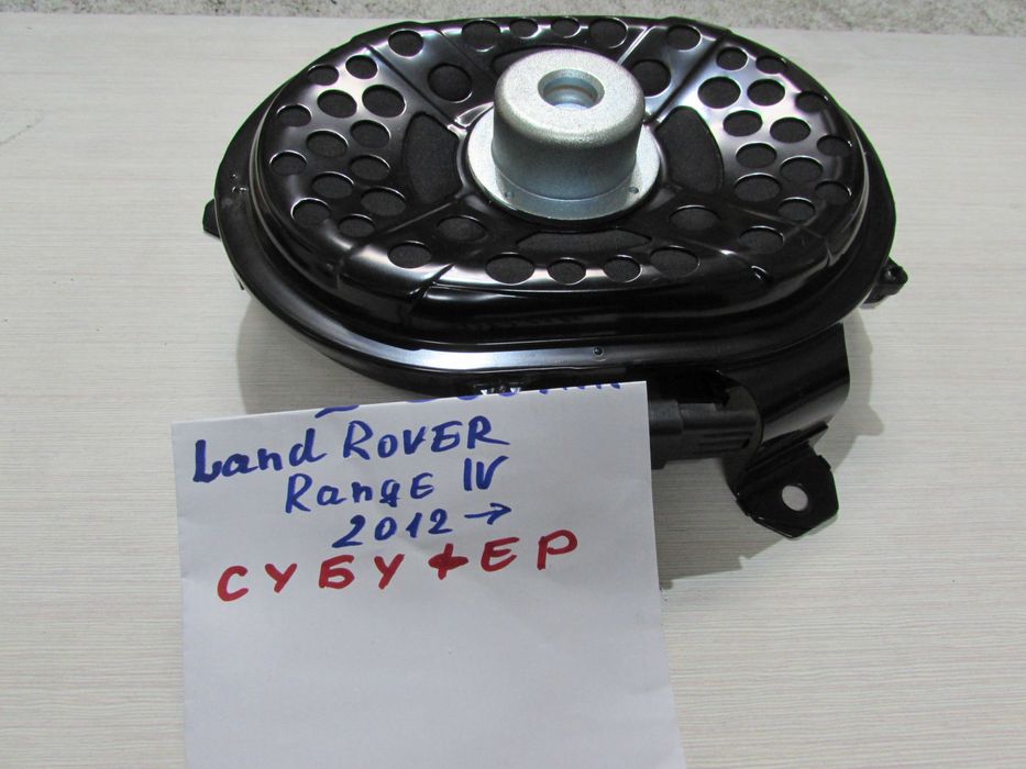 Субуфер за Land Rover Range Rover / GK52-18808-AB