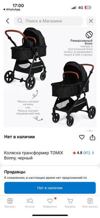 Продам коляску 2в1. В отличном состоянии.
