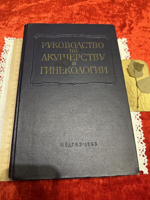 Медицинскиие/ Ветеринария