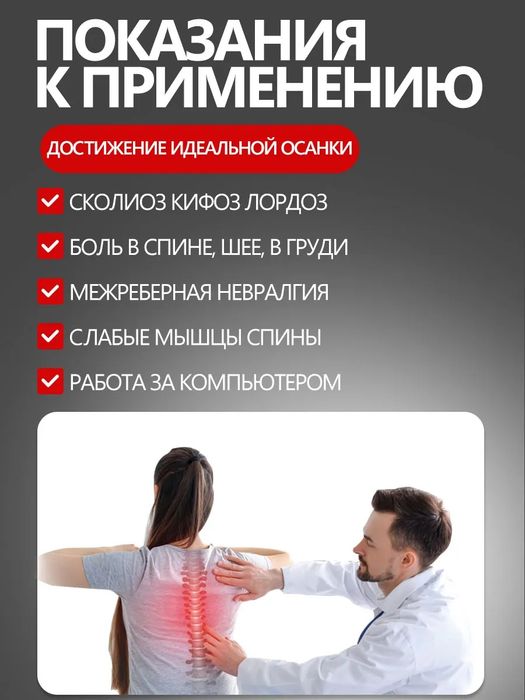 Пояс корсет для спины, корсет пояснично-крестцовый поддерживающий