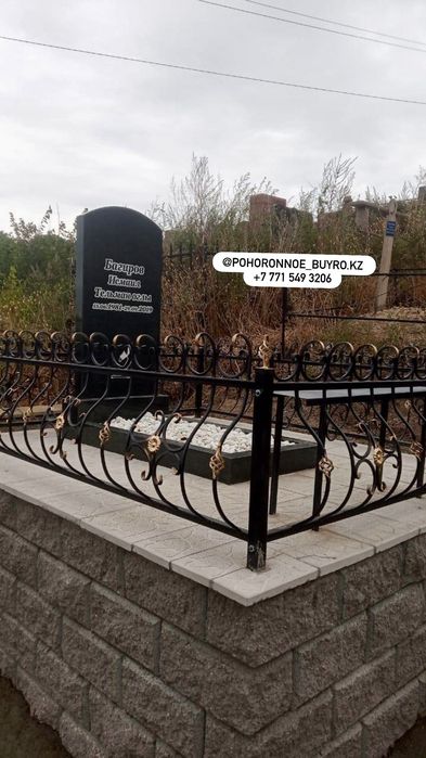 Металлические оградки