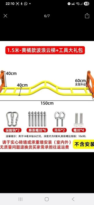 Рукоход детский  спортивный