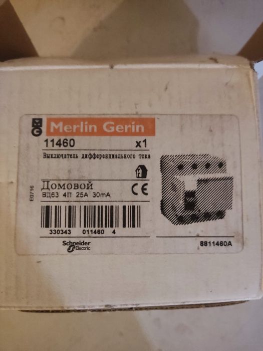 Продам УЗО новые