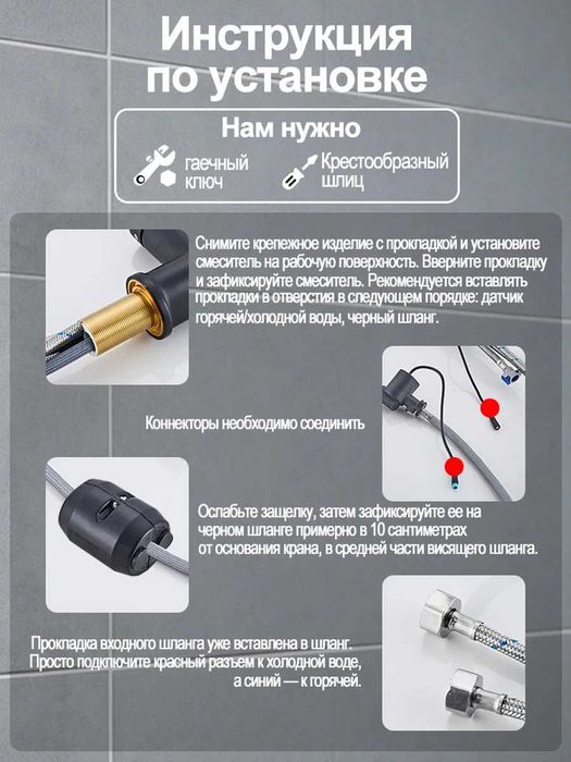 Сместитель 3/1 (умный сместитель)