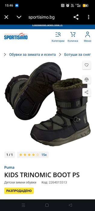 Апрески puma зелени 34,5 номер