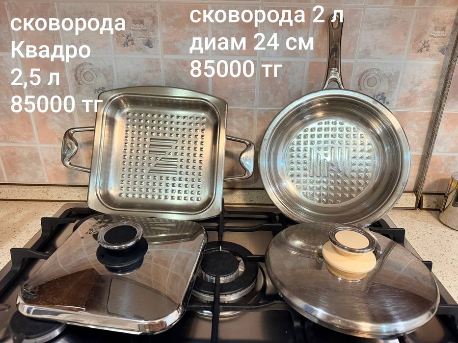 Кухонные принадлежности Цептер Zepter