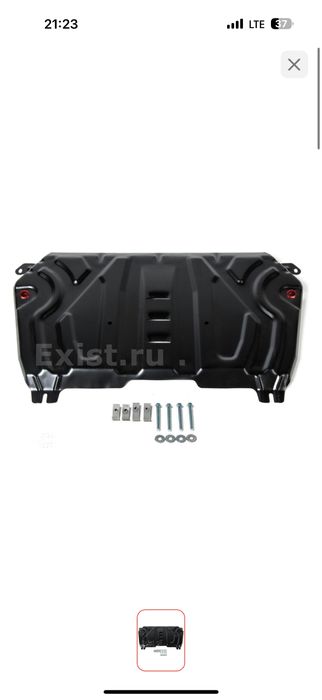 Защита картера двигателя, поддона