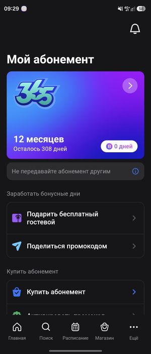 Абонемент 1Fit 108 дней