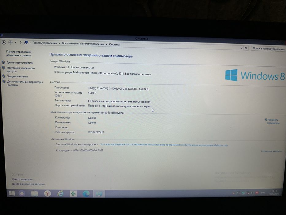 Ноутбук ASUS X540L