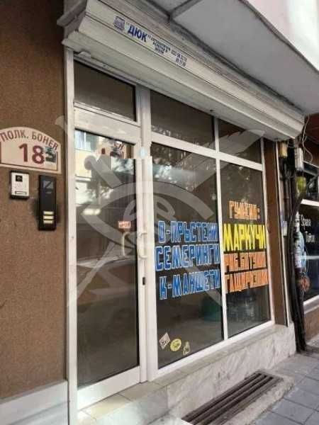 Продава се Офис в Пловдив, Кършияка - 10 кв.м за 3000 €/кв.м - Снимка #1