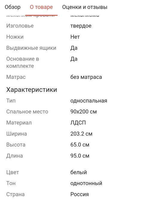 Продам кровать 90×200