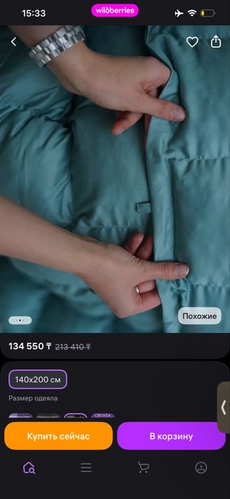 Утяжеленное одеяло