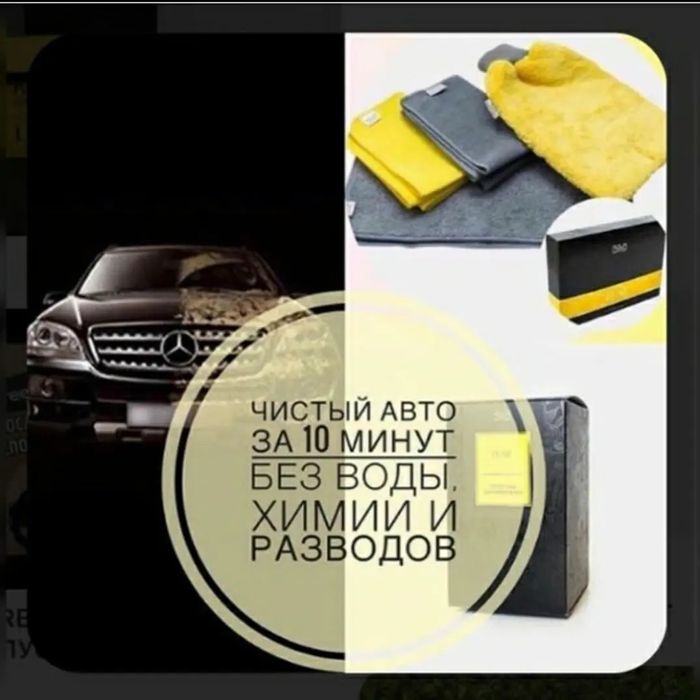 Автонабор для любимого человека!!