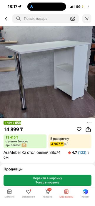 Кушетка + стол складной