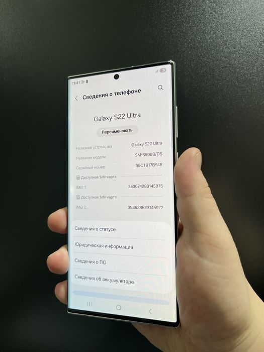 Продам самсунг С22 ультра