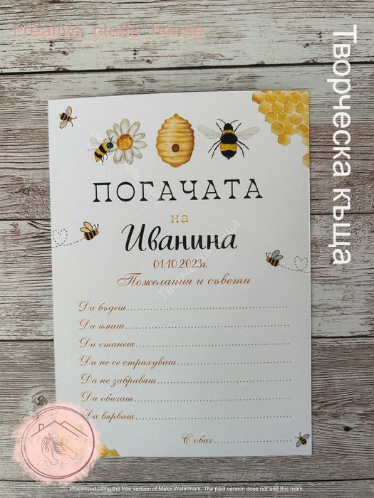 Карти за орисване и наричане на бебе Ръчна изработка и уникален дизайн