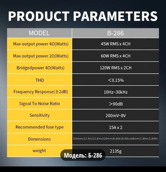 Усилитель мощности автомобиля Bermans 7800W